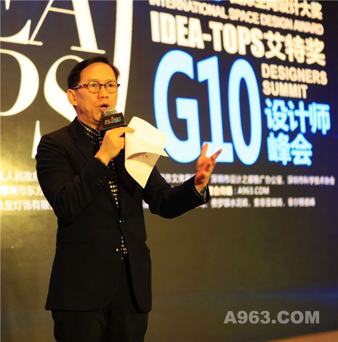 艾特奖推广大使、PAL Design Group 创始人及首席设计师梁景华发表讲话